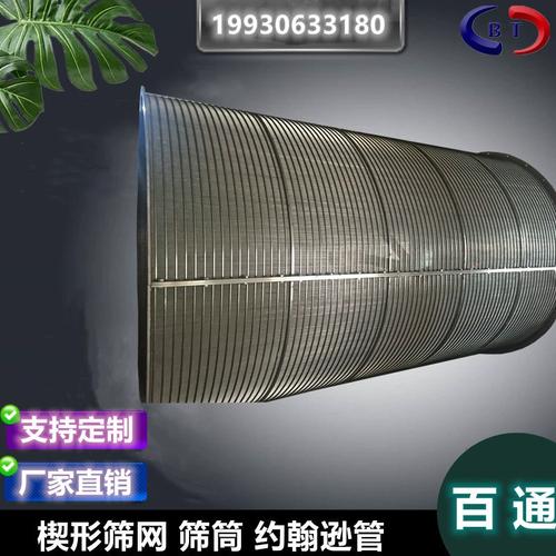 定制金屬不銹鋼轉鼓濾網與微濾機楔形條縫篩筒 精工打造內過濾法蘭接口的專業解決方案