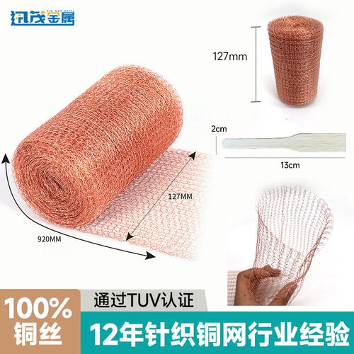 跨境批發金屬銅網廠家 防蝸牛防鼠銅絲網在菜園防蟲與園林保護中的應用